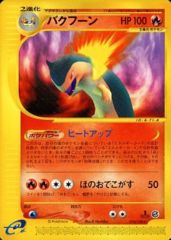 Typhlosion - 074/128 - Rare