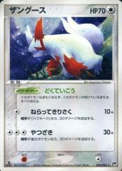 Zangoose - 042/053 - Holo Rare