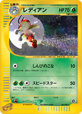 Ledian - 007/088 - Holo Rare