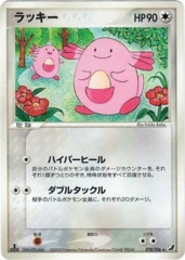 Chansey - 078/106 - Rare