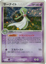 Gardevoir - 029/055 - Holo Rare