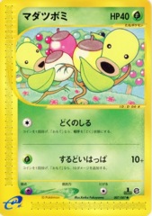 Bellsprout - 007/087 - Common