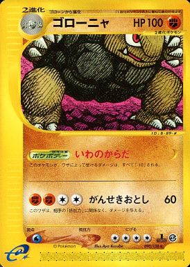 Golem - 090/128 - Rare