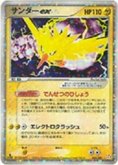 Zapdos EX - 043/082 - Rare Holo