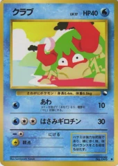 Krabby - Japanese Vending Series 2 Glossy Promo