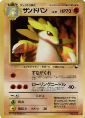 Sandslash - Japanese Vending Series 3 Glossy Promo