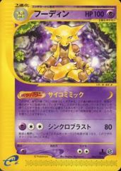 Alakazam - 084/128 - Rare