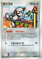 Smeargle - 087/106 - Rare