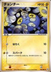 Chinchou - 042/083 - Common