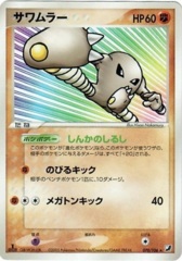 Hitmonlee - 070/106 - Rare