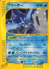 Articuno - 031/088 - Holo Rare