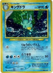 Kingdra - Holo Rare #230