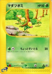 Bellsprout - 008/087 - Common