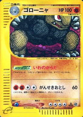 Golem - 122/128 - Holo Rare