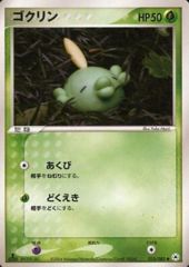 Gulpin - 013/083 - Common