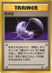 Moon Stone - Japanese Vending Series 1 Glossy Promo