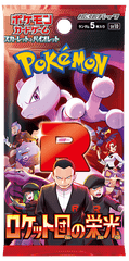 Japanese Pokemon SV10 Glory of the Rocket Gang Booster Pack