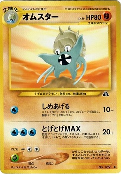 Omastar - Uncommon #139