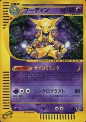 Alakazam - 116/128 - Holo Rare