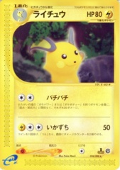 Raichu - 034/088 - Rare