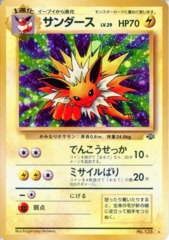 Jolteon - Holo Rare