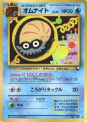 Omanyte - Japanese Vending Series 2 Glossy Promo