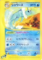 Vaporeon - 026/088 - Rare