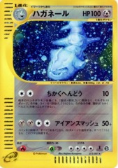 Steelix - 073/087 - Holo Rare