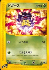 Koffing - 001/128 - Common