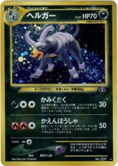 Houndoom - Holo Rare #229