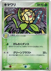 Sunflora - 009/106 - Holo Rare