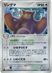 Ursaring - 084/106 - Holo Rare