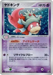 Slowking - 042/106 - Holo Rare