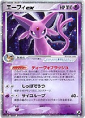 Espeon EX - 041/106 - Holo Rare