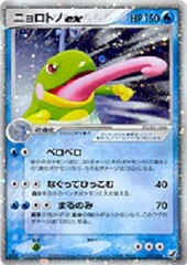 Politoed Ex - 027/106 - Holo Rare ex