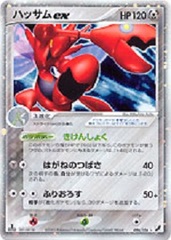 Scizor Ex - 096/106 - Holo Rare ex