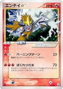 Holo cheapest entei Vs e reader Japanese