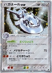 Steelix Ex - 095/106 - Holo Rare ex