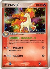 Rapidash - 023/082 - Holo Rare