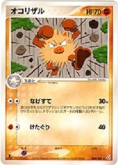 Primeape - 060/082 - Uncommon