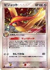 Pidgeot - 064/082 - Holo Rare (Short Print)