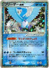 Articuno EX - 036/082 - Holo Rare