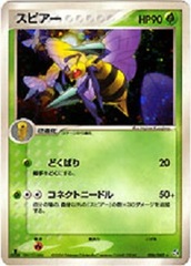 Beedrill - 006/082 - Holo Rare