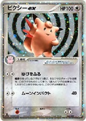 Clefable ex - 066/082 - Holo Rare ex