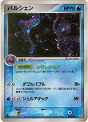 Cloyster - 031/082 - Holo Rare