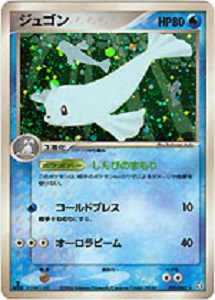 Dewgong - 029/082 - Holo Rare