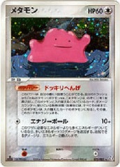 Ditto - 072/082 - Rare Holo (Short Print)