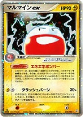 Electrode Ex - 042/082 - Holo Rare ex