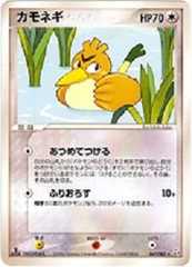 Farfetch'd - 067/082 - Rare (Short Print)