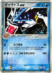 Gyarados EX - 035/082 - Holo Rare ex